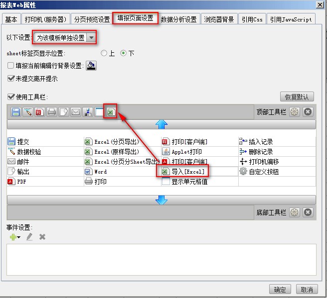 ��ܛ�����FineReport��ʹ�ý̳�