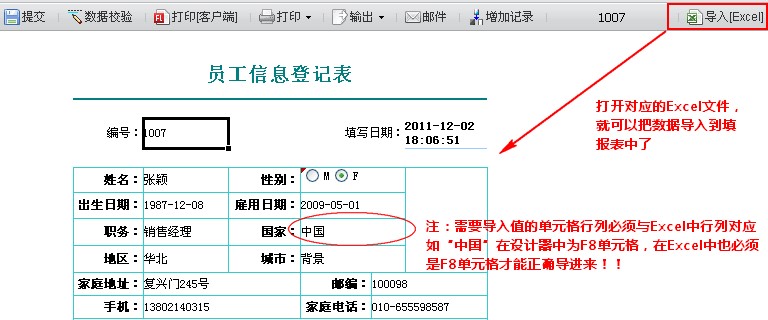 ��ܛ�����FineReport��ʹ�ý̳�