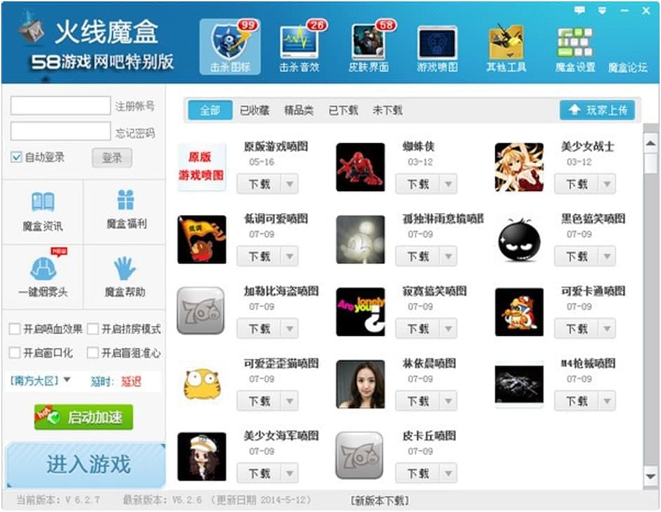 ��ħ�У�friebox��ʹ���f��