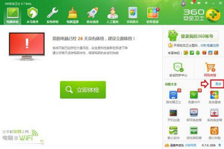 360������Ҋ���}����ʹ�ý̳�