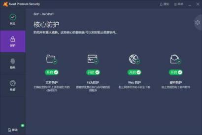 avast��Ҋ���}���Ͱ��b�̳�