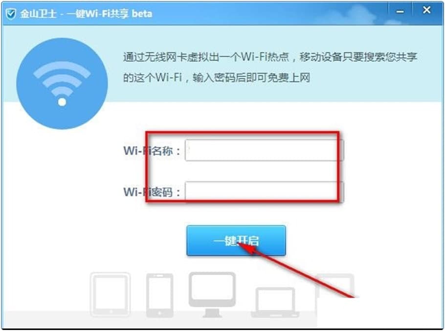 ��ɽwifi����ʹ�÷���