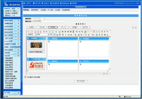 ���׾W(w��ng)վ����ϵ�y(t��ng)�ٷ����d