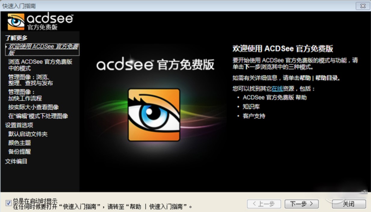 ACDSee 9���bʹ�÷���