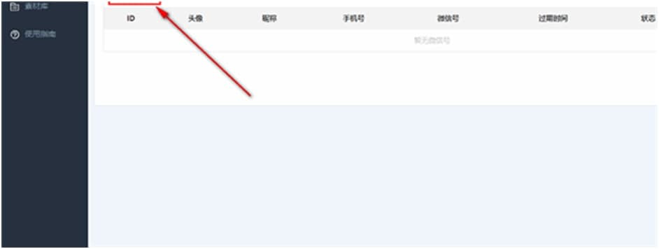 ���칷΢������ʹ�÷���