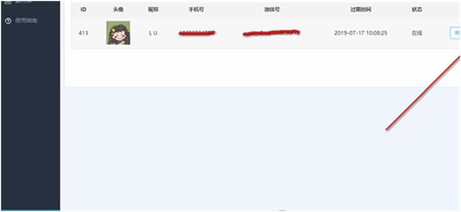 ���칷΢������ʹ�÷���