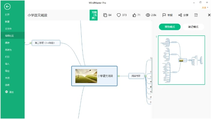 MindMaster˼�S���D�������E��B