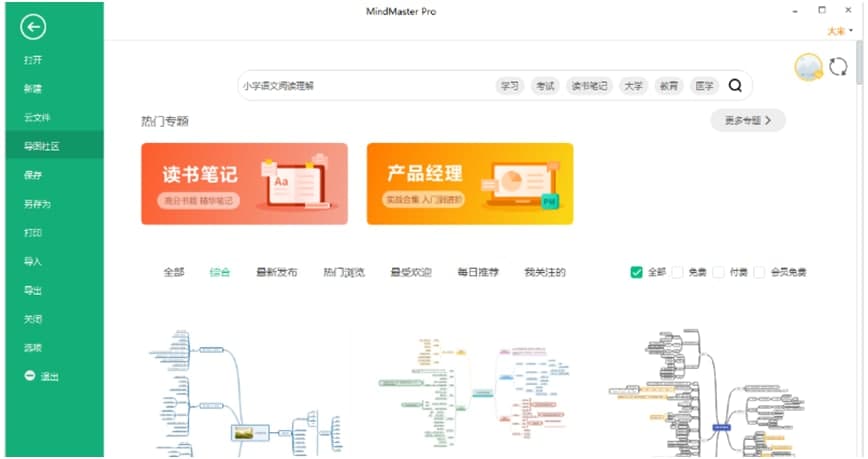 MindMaster˼�S���D�������E��B