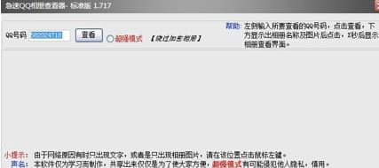 QQ���Բ鿴��ܛ�������ʹ�ý̳̽�B