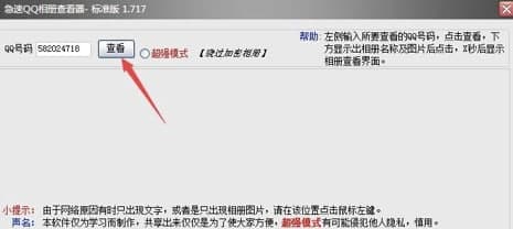 QQ���Բ鿴��ܛ�������ʹ�ý̳̽�B