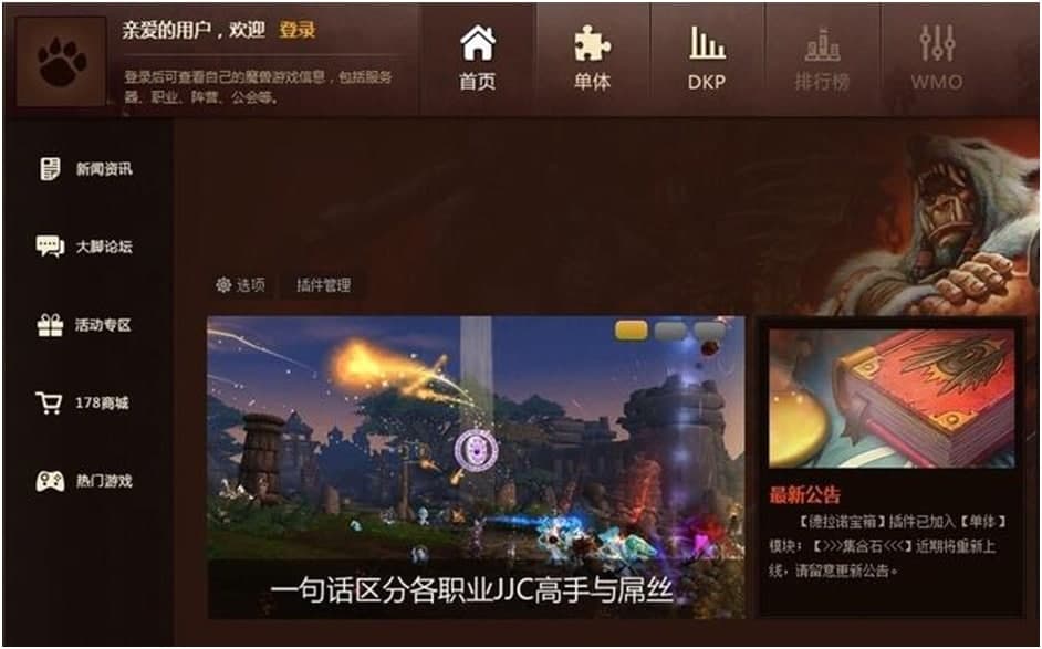 wow���_�O��·���̳�