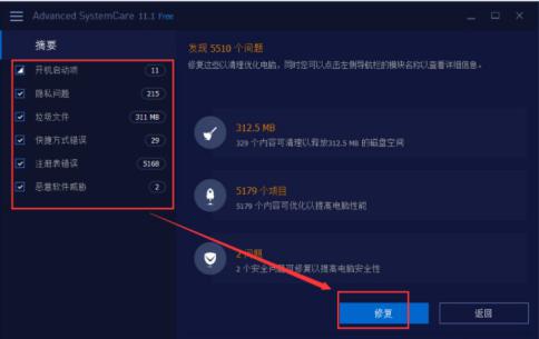 Advancedsystemcare�ٷ����d