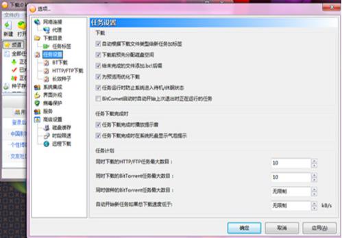 Bitcomet���b�̳̽�B