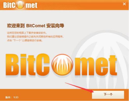 Bitcomet���b�̳̽�B