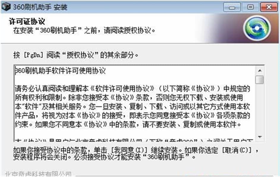 360ˢ�C(j��)���ְ��bʹ�÷���