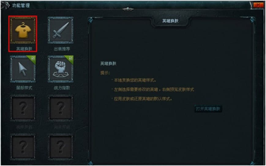 Lol��Ӣ���˴��_���QƤ�w����