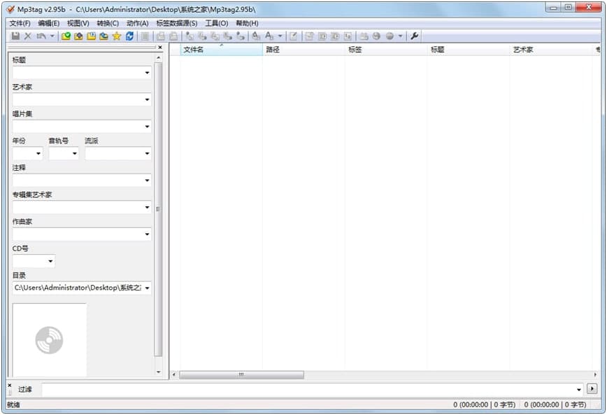 Mp3tag�ٷ������M���d�����b�̳�Ԕ����B