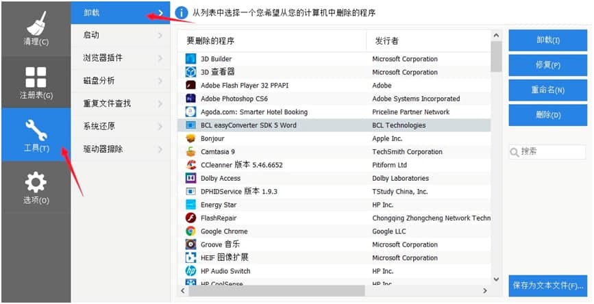 CCleanerܛ��ж�d��X����ķ���Ԕ����B