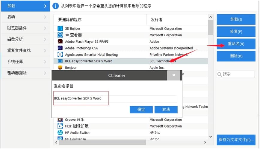 CCleanerܛ��ж�d��X����ķ���Ԕ����B