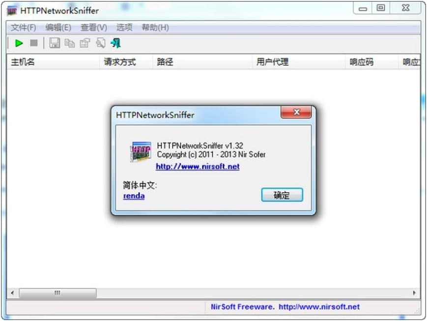 HTTPNetworkSniffer������ɫԔ����B��ܛ��ʹ���f��