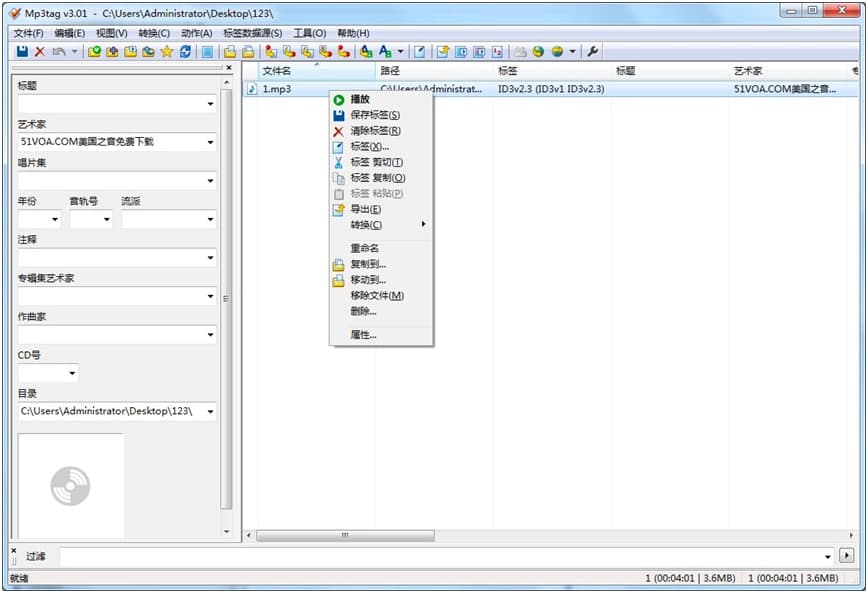 Mp3Tag���İ湦����ɫ�����Aʹ�ü���Ԕ����B