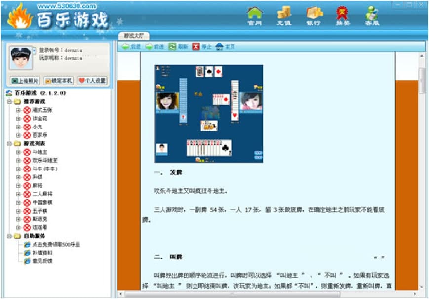 �٘��Α�ƽ�_ʹ���f��