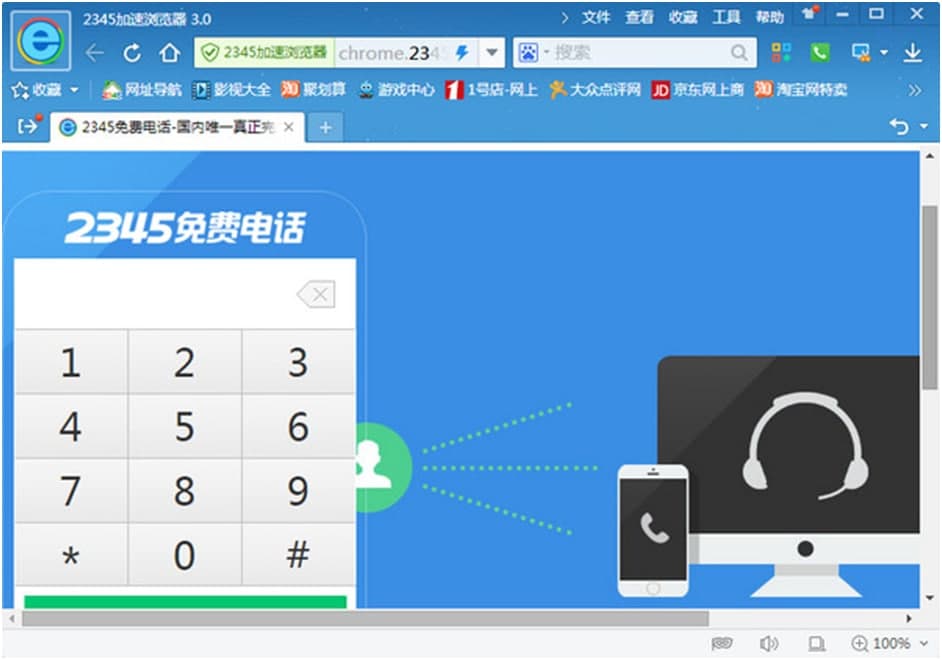 ���ٞg�[����2345���ٞg�[����ʹ�ü���