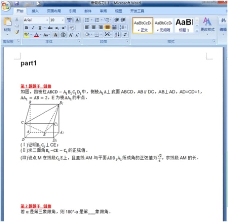 �׺ή�����Word�в���D�ΈD�Ľ̌W