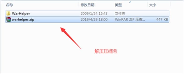 warhelperħ�FС����ʹ�ý�B