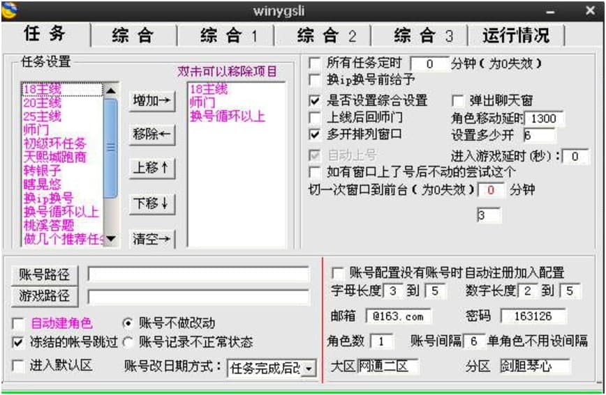 С��QQ���������o�����߹�����ɫ��ʹ��ע������f��