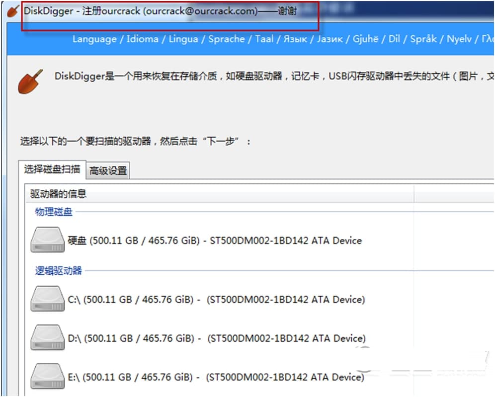 diskdigger�����ļ��֏͹��ߣ�ʹ�÷�����
