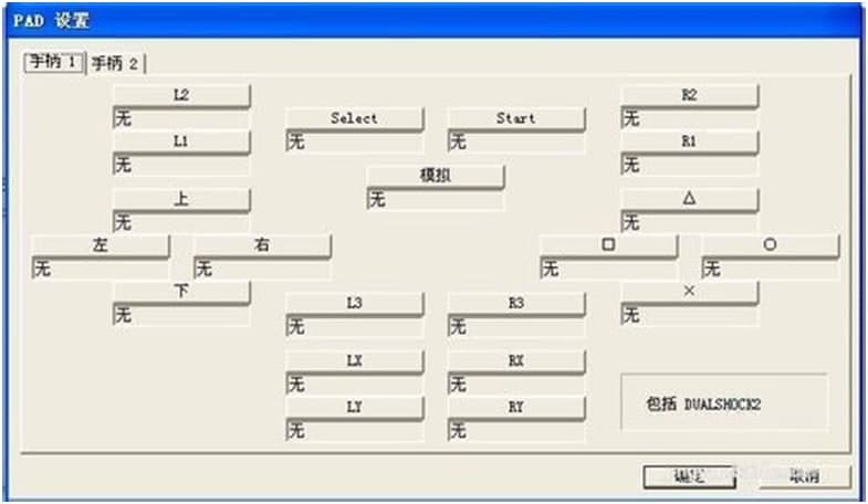 ����ps2ģ�M����PCSX2��ʹ�÷���