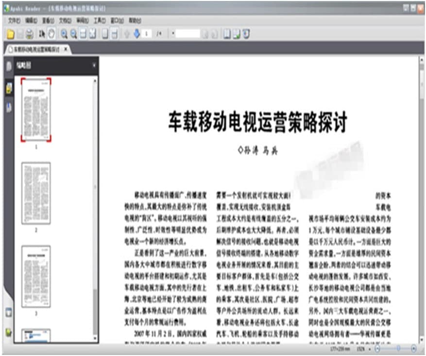 ����Apabi Reader�������c�͆��}���