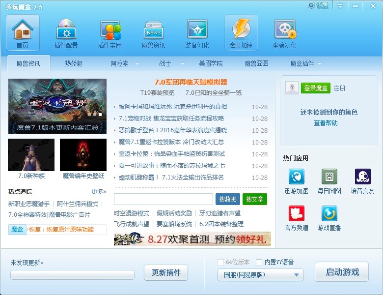 ����ħ�йٷ��湦����ɫԔ����B�����M���d