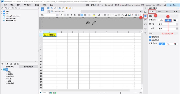 FineReport�ٷ����d��Ԫ��Uչ�̌W