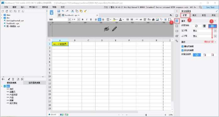 FineReport�ٷ����d��Ԫ��Uչ�̌W