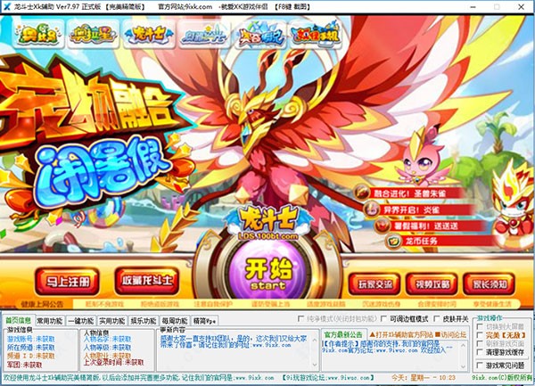 ����ʿ��죨����ʿXk�o����ʹ�÷���