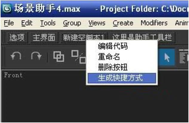 3dMax��������ܛ������Ԕ����B�����M���d