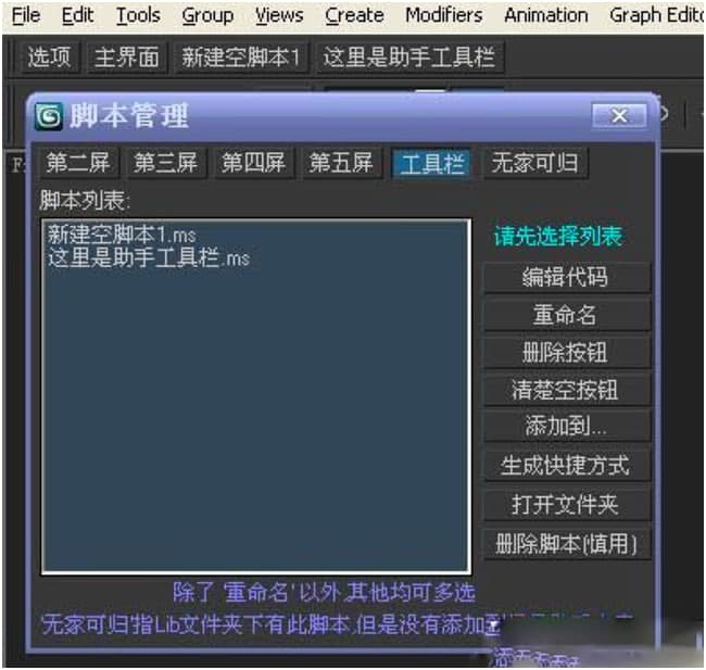 3dMax��������ܛ������Ԕ����B�����M���d