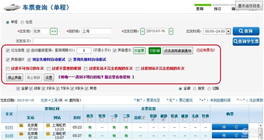 �C���g�[�����\(y��n)��Ʊ�湦����ɫԔ��(x��)��B