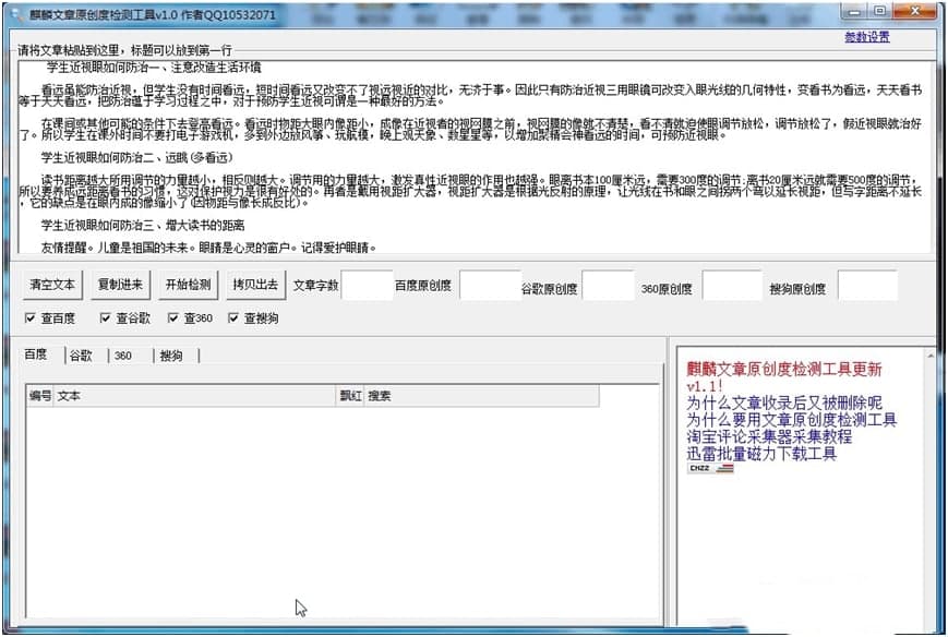 ��������ԭ��(chu��ng)�șz�y����ʹ�ü���Ԕ��(x��)��B