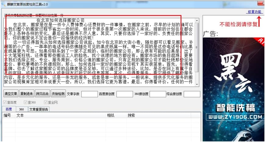 ��������ԭ��(chu��ng)�șz�y����ʹ�ü���Ԕ��(x��)��B