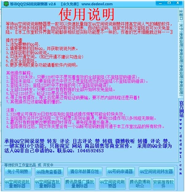 �ȴ�QQ���g�f�fˢٝ�����ܼ�ʹ�ü��ɽ�B