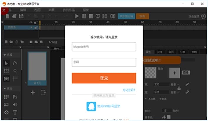 ľ����Mugeda��ʹ�÷���