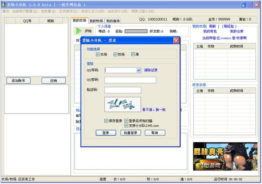 QQ�r��С��꠹�����ɫ