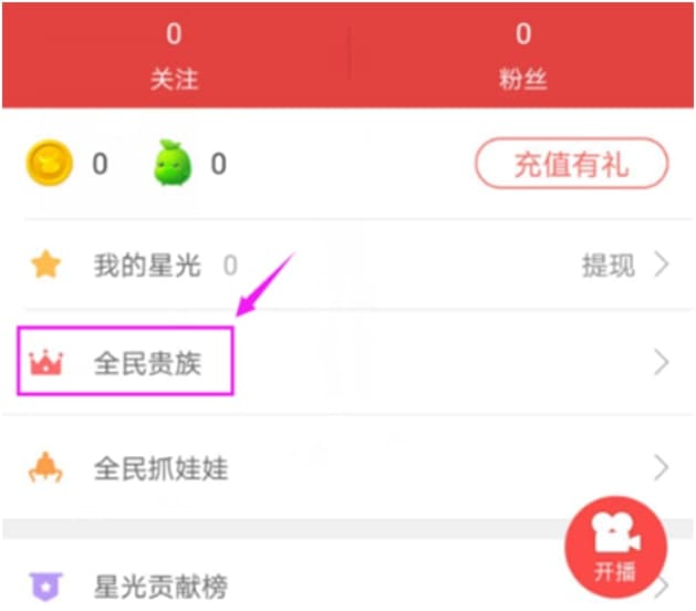 ȫ��tv��ȫ��TVֱ����ʹ�÷���