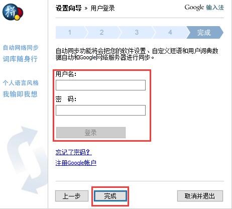 googleƴ��ݔ�뷨ʹ�÷���