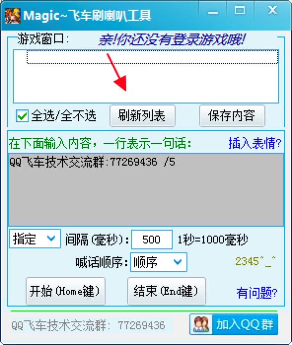 MagicQQ�w܇ˢ���ȹ���ʹ�ü���Ԕ����B