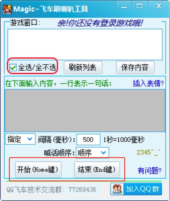 MagicQQ�w܇ˢ���ȹ���ʹ�ü���Ԕ����B