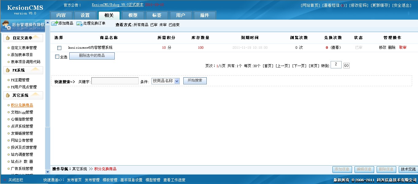 ��ѴCMS�Wվ����ϵ�y�Ļ�����B�cܛ�������U��